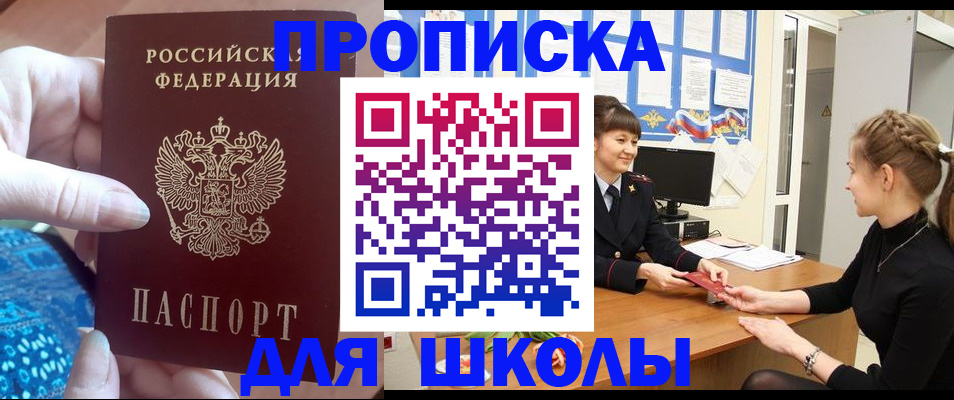 временная регистрация адрес в Котовске